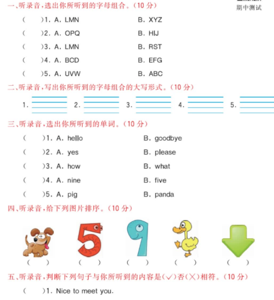 2021科普版三年级英语上册期中测试题及答案含听力