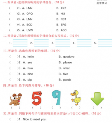 2021科普版三年级英语上册期中测试题及答案含听力