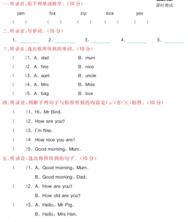 2021科普版三年级英语上册Lesson 10测试题及答案含听力