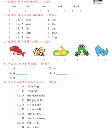 2021科普版三年级英语上册Lesson 7测试题及答案含听力