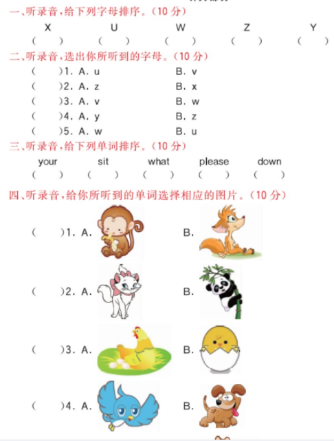 2021科普版三年级英语上册Lesson 4测试题及答案含听力