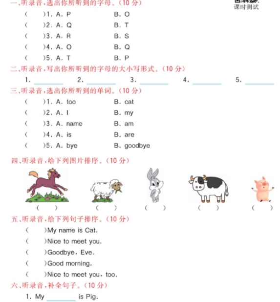 2021科普版三年级英语上册Lesson 3测试题及答案含听力