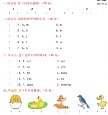 2021科普版三年级英语上册Lesson 2测试题及答案含听力