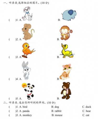 2021精通版三年级英语上册Unit 1测试题及答案含听力