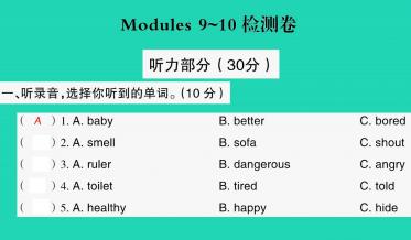 2021秋五年级英语上册Modules 9-10检测习题课件音频+PPT免费下载