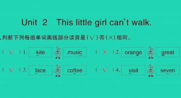 2021秋五年级英语上册Module 7 Unit 2 This little girl can't walk习题课件PPT免费下载