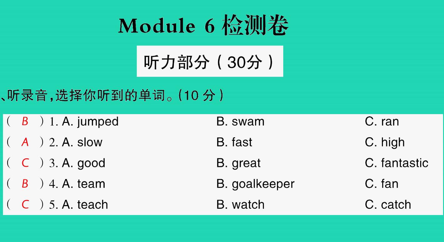 2021秋五年级英语上册Module 6检测习题课件音频+PPT免费下载