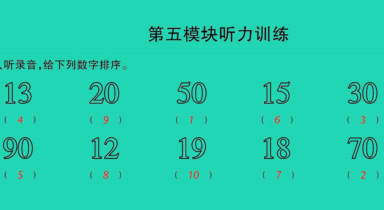 2021秋五年级英语上册Module 5听力训练习题课件音频+PPT免费下载