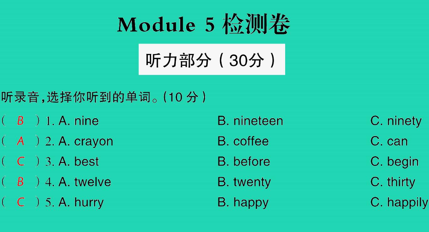 2021秋五年级英语上册Module 5检测习题课件音频+PPT免费下载