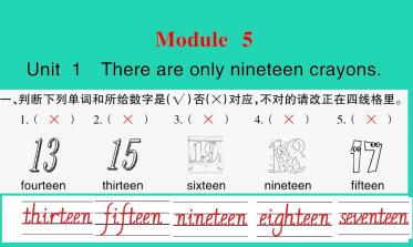 2021秋五年级英语上册Module 5 Unit 1 There are only nineteen crayons习题课件PPT免费下载