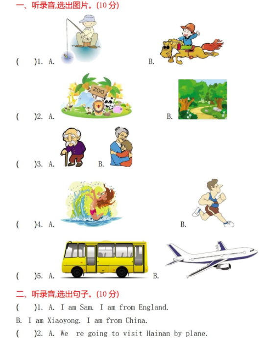 2021年外研版四年级英语上册Module8测试题及答案含听力