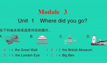2021秋五年级英语上册Module 3 Unit 1 Where did you go习题课件PPT免费下载
