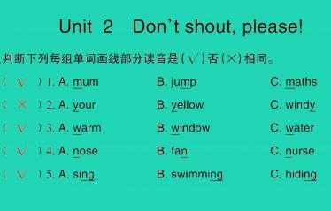 2021秋五年级英语上册Module 10 Unit 2 Don't shout please习题课件PPT免费下载