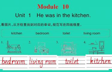 2021秋五年级英语上册Module 10 Unit 1 He was in the kitchen习题课件PPT免费下载