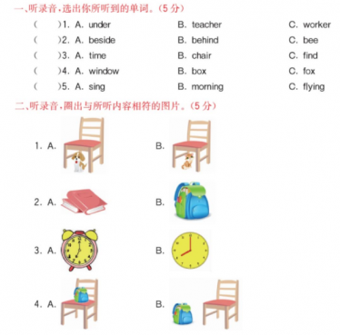 2021科普版四年级英语上册Lesson 10测试题及答案含听力