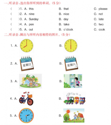 2021科普版四年级英语上册Lesson 7测试题及答案含听力