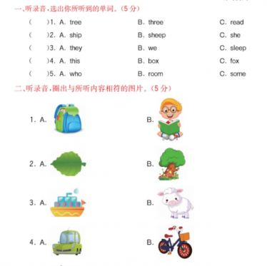 2021科普版四年级英语上册Lesson 5测试题及答案含听力