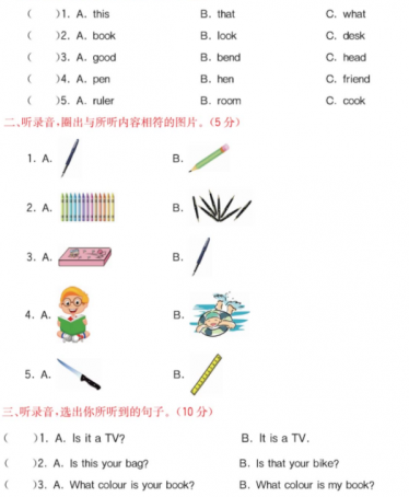 2021科普版四年级英语上册Lesson 4测试题及答案含听力