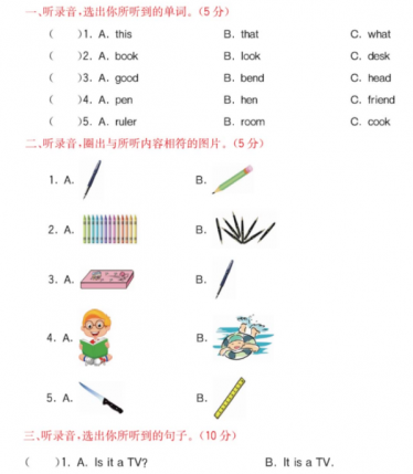 2021科普版四年级英语上册Lesson 3测试题及答案含听力