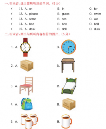 2021科普版四年级英语上册Lesson 2测试题及答案含听力
