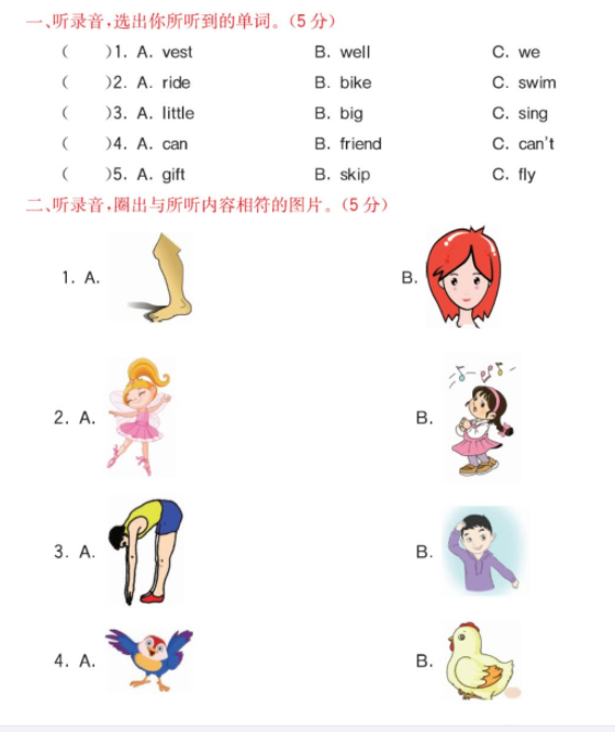 2021科普版四年级英语上册Lesson 1测试题及答案含听力