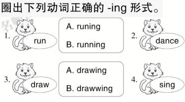 2021秋四年级英语上册Module 3 Unit 2 What's the elephant doing习题课件PPT免费下载