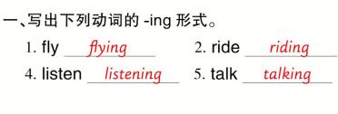 2021秋四年级英语上册Module 2 Unit 2 What are you doing习题课件PPT免费下载