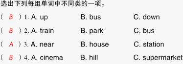 2021秋四年级英语上册Module 1 Unit 2 It's at the station习题课件PPT免费下载