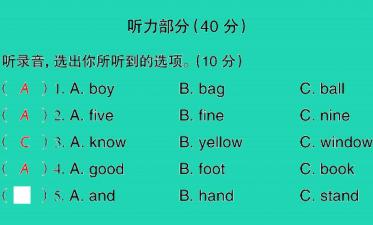 2021秋三年级英语上学期期末检测卷(一)习题课件音频+PPT免费下载