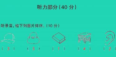 2021秋三年级英语上学期期末检测卷(二)习题课件音频+PPT免费下载