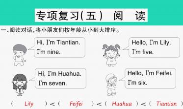 2021秋三年级英语上册专项复习(五)阅读习题课件PPT免费下载
