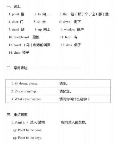 2021秋三年级英语上册课文朗读音频MP3(打包)免费下载