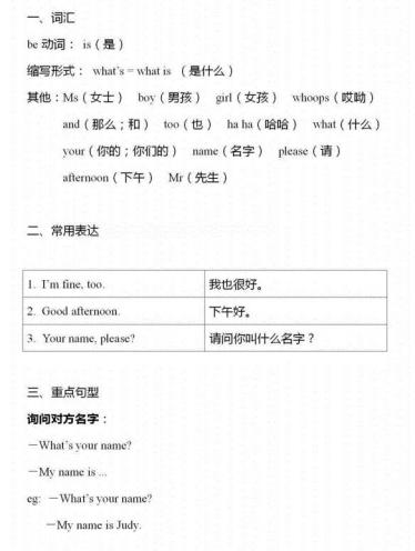 2021秋三年级英语上册教学视频(打包)免费下载