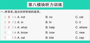 2021秋三年级英语上册Module 8听力训练习题课件音频+PPT免费下载