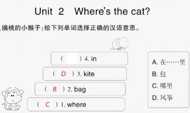 2021秋三年级英语上册Module 8 Unit 2 Where's the cat习题课件PPT免费下载