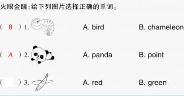 2021秋三年级英语上册Module 4 Unit 1 It's red习题课件PPT免费下载