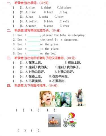 2021年外研版五年级英语上册Module 10测试题及答案含听力