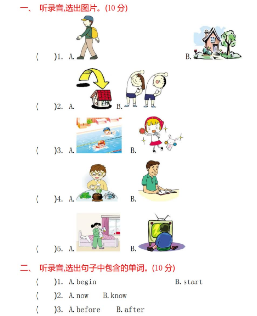 2021年外研版五年级英语上册Module 8测试题及答案含听力