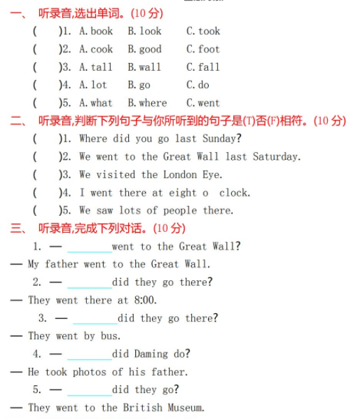 2021年外研版五年级英语上册Module 3测试题及答案含听力