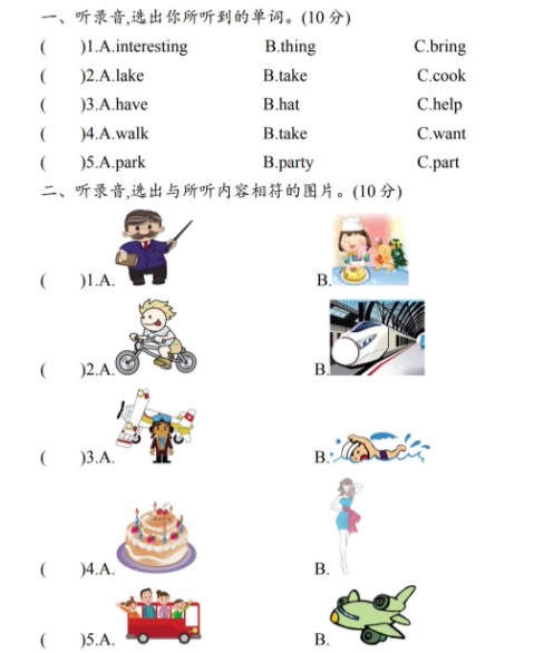 2021年上海版牛津英语五年级上册Module 1测试题及答案含听力