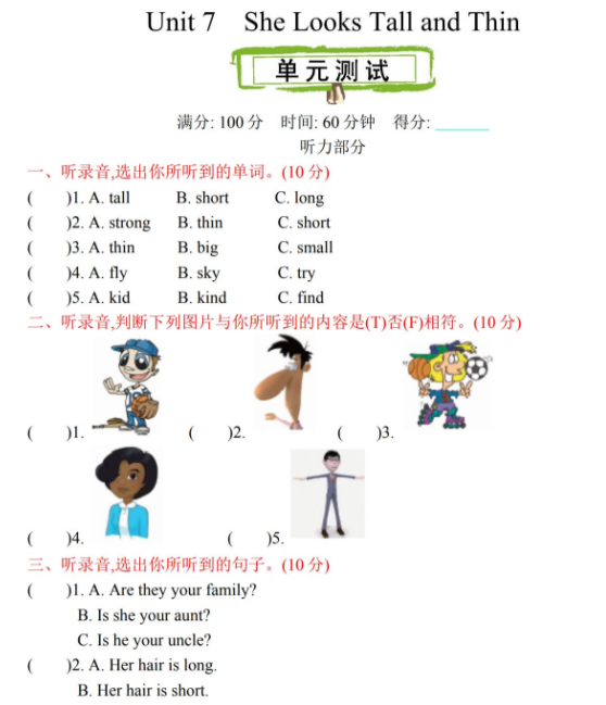 2021年陕旅版五年级英语上册Unit7测试题及答案含听力