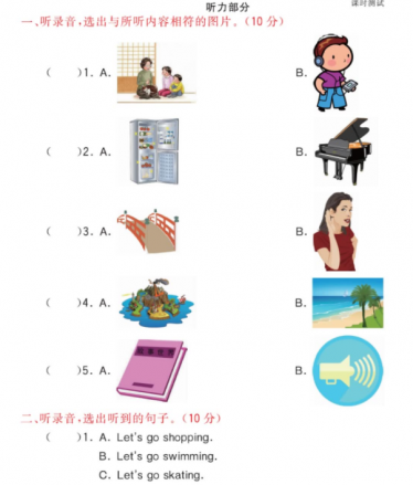 2021科普版五年级英语上册Lesson 11测试题及答案含听力