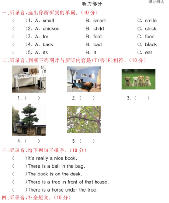 2021科普版五年级英语上册Lesson 10测试题及答案含听力