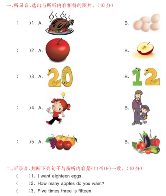 2021科普版五年级英语上册Lesson 9测试题及答案含听力