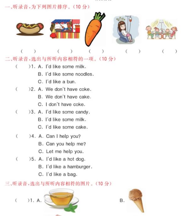 2021科普版五年级英语上册Lesson 7测试题及答案含听力