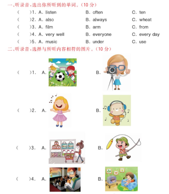 2021科普版五年级英语上册Lesson 5测试题及答案含听力