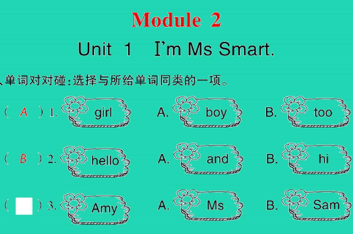 2021秋三年级英语上册Module 2 Unit 1 I'm Ms Smart习题课件PPT免费下载