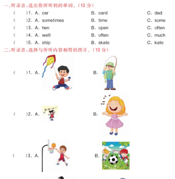 2021科普版五年级英语上册Lesson 4测试题及答案含听力