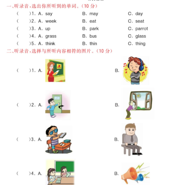 2021科普版五年级英语上册Lesson 2测试题及答案含听力