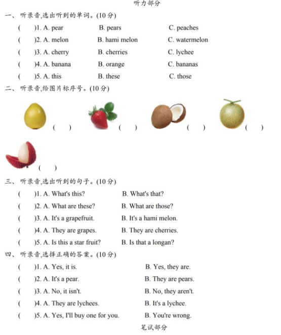 2021科普版五年级英语上册Lesson 1测试题及答案含听力